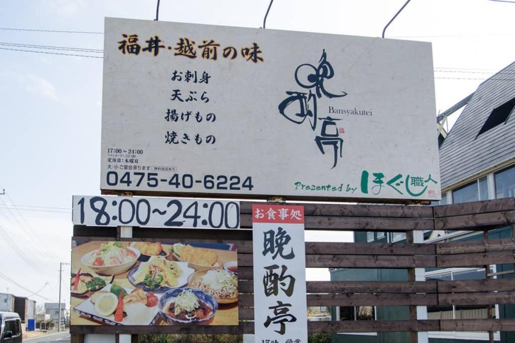 Appartamento Tood一宮-A棟 Ichinomiya  Esterno foto